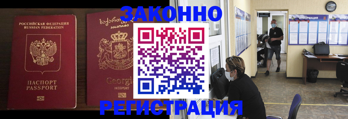 прописка для школы в Кисловодске