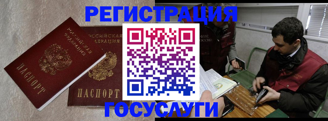 прописка ребенка в Кисловодске