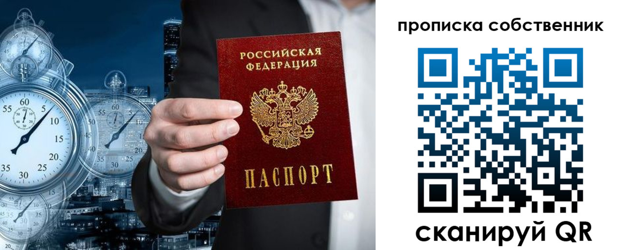 прописка для работы в Кисловодске