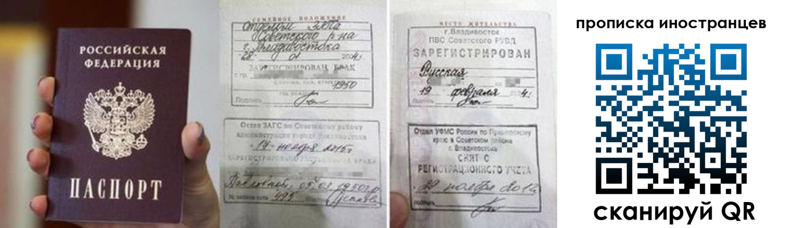прописка законно в Кисловодске