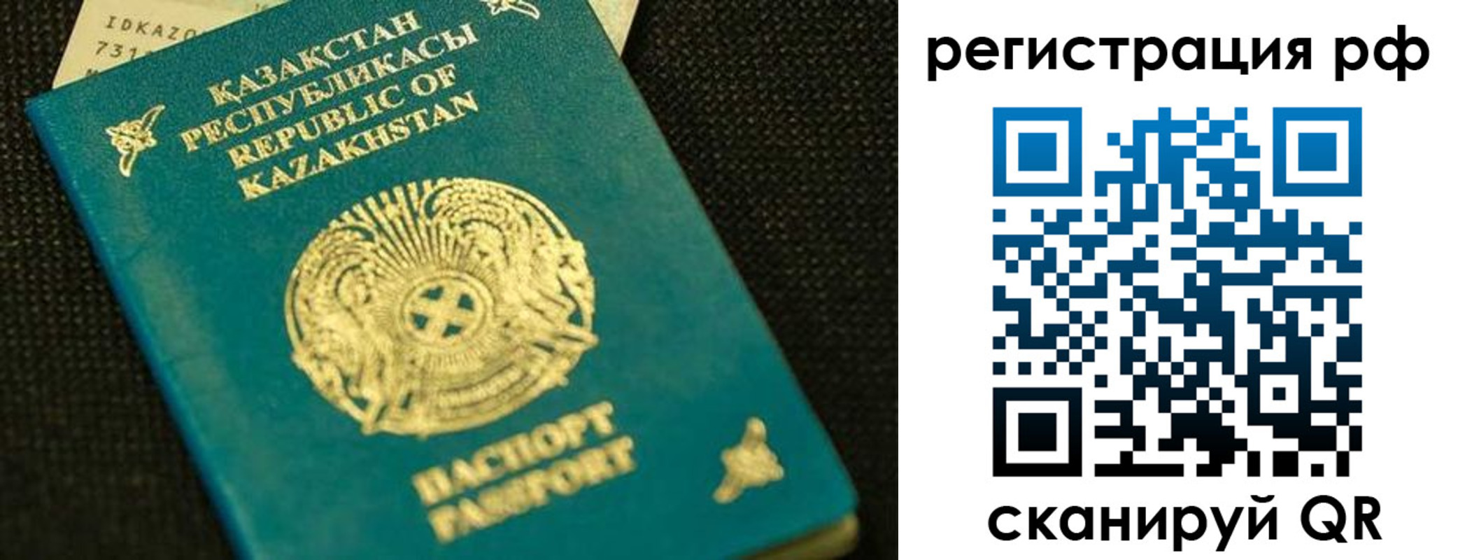 регистрация для дет. сада в Кисловодске