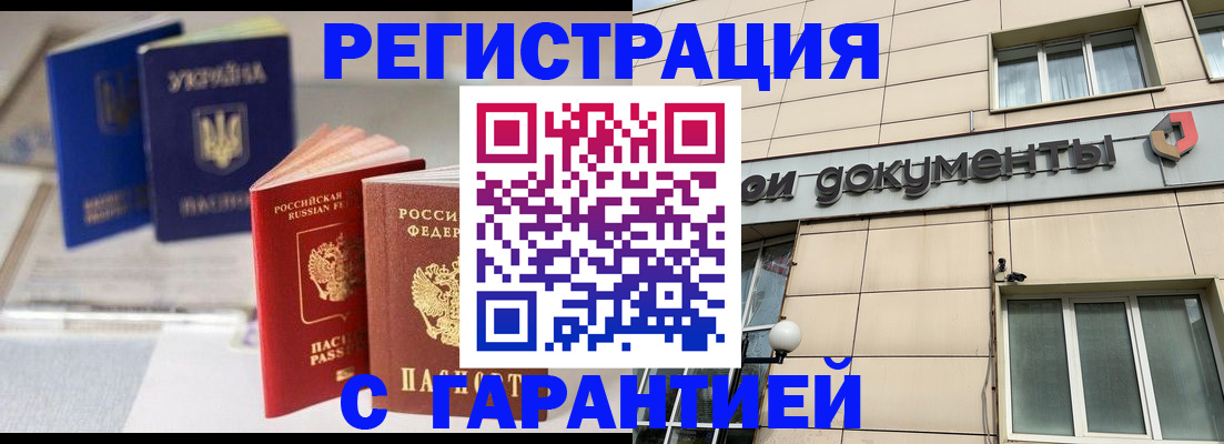 где прописаться в Кисловодске