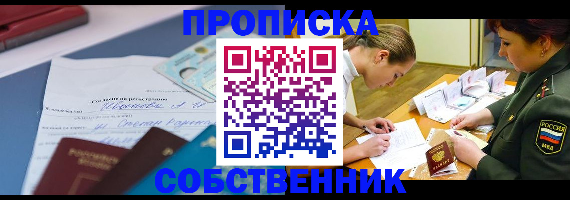 временная регистрация поиск в Кисловодске