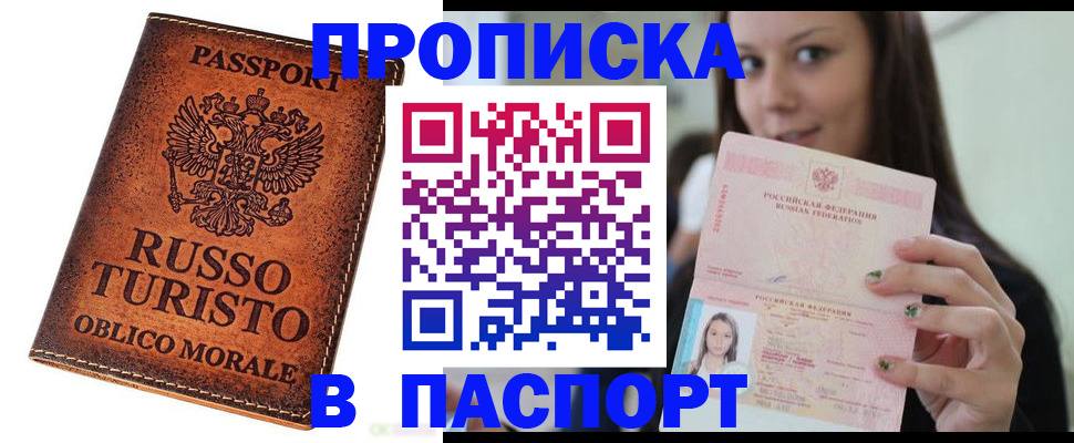 временная регистрация поиск в Кисловодске