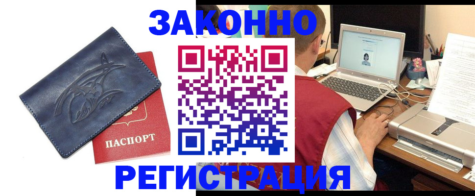 прописка ребенка в Кисловодске