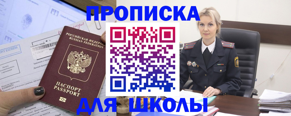 прописка поиск в Кисловодске