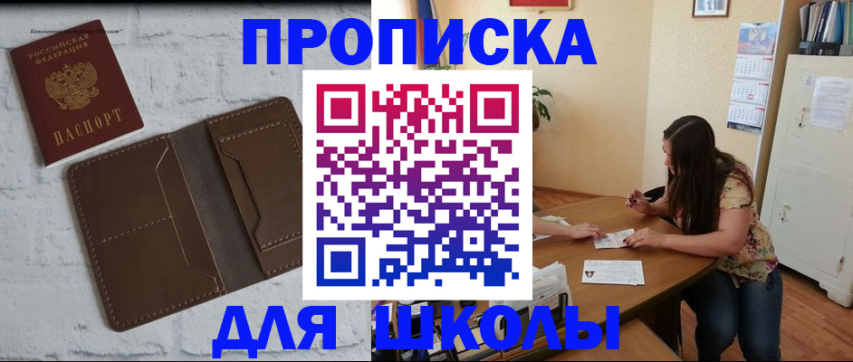 где прописаться в Кисловодске