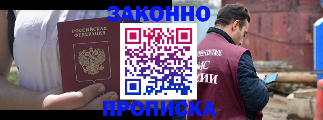 пропишу в квартире в Кисловодске