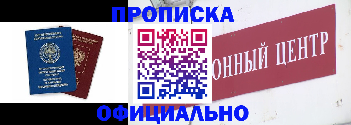 пропишу в квартире в Кисловодске